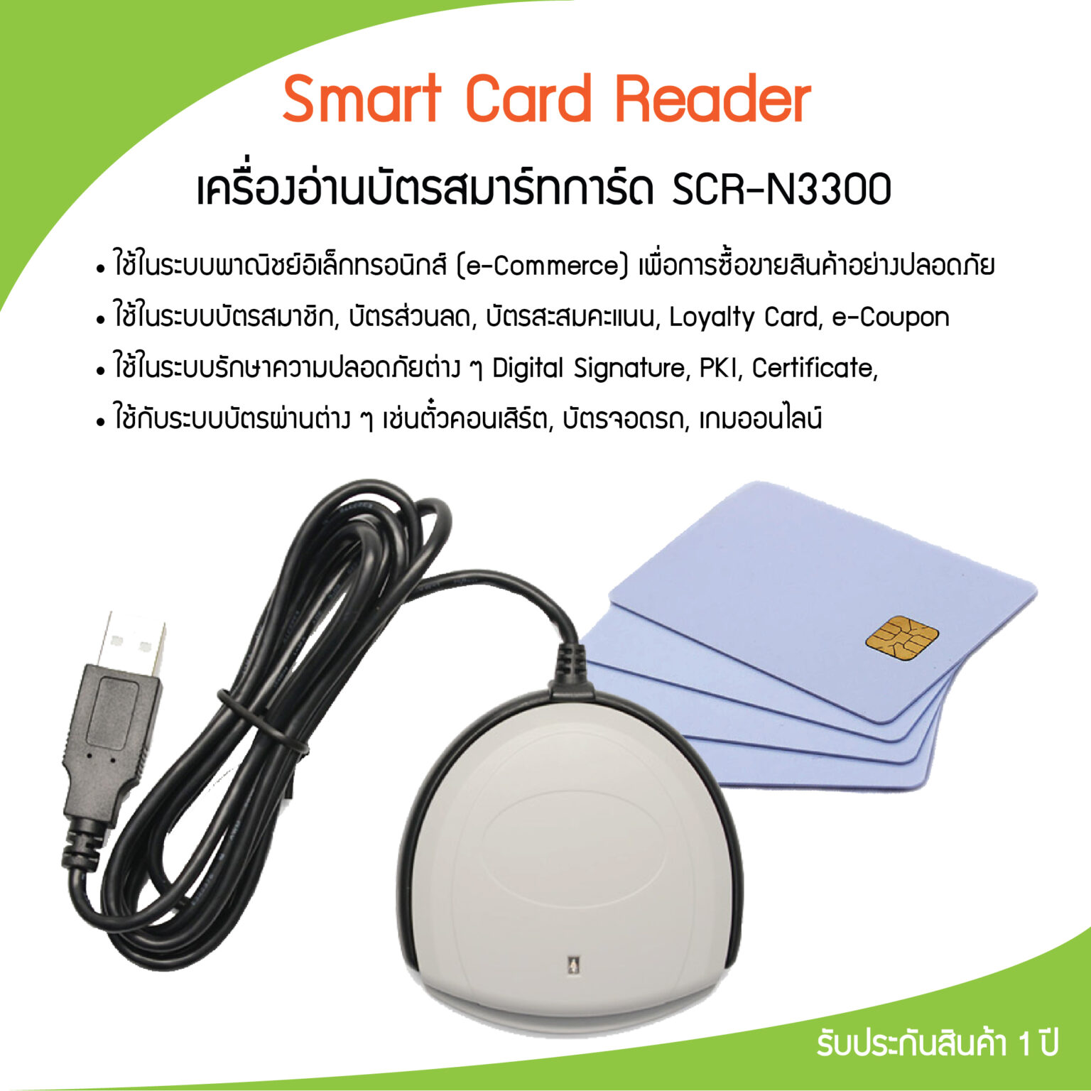 เครื่องอ่านบัตรสมาร์ทคาร์ด เครื่องอ่านบัตร Smart Card ความเร็วสูง ราคา ...